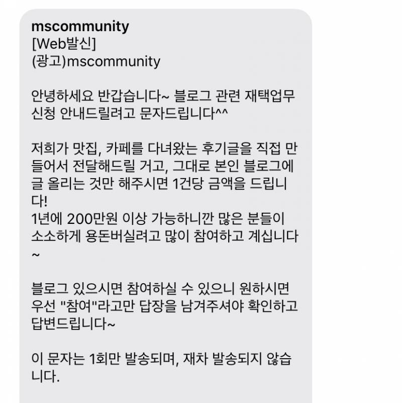 블로그 이거 사기얌!? | 인스티즈