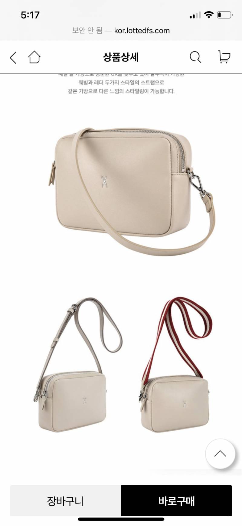 가방 모살까!! 1122 | 인스티즈