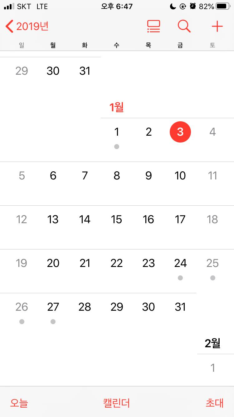 ⭐️⭐️교통비가 3영업일에 나간다는 게 매달 3번째 평일에 나간다는 거 맞지?? | 인스티즈