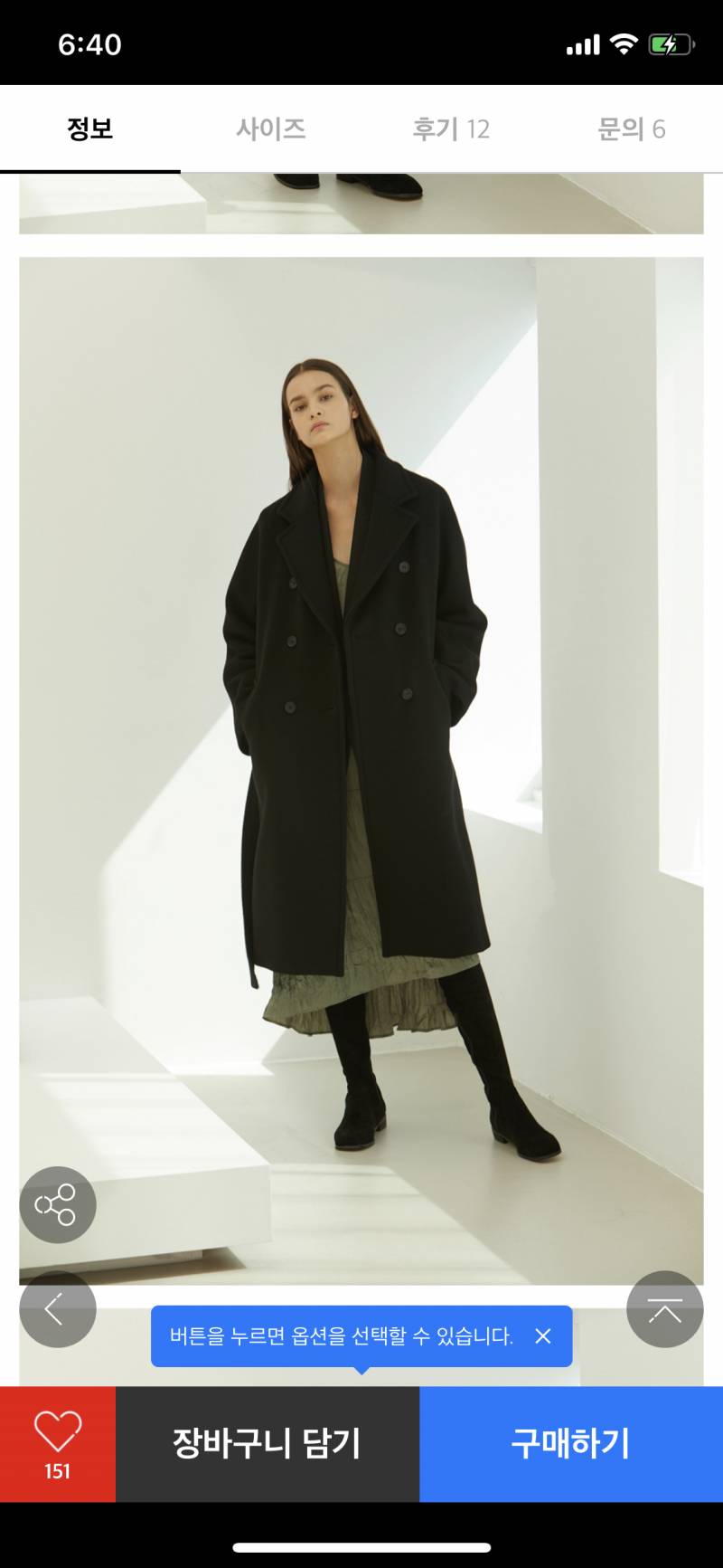 🧥 코트 어때 🧥 한 번만 봐주 | 인스티즈