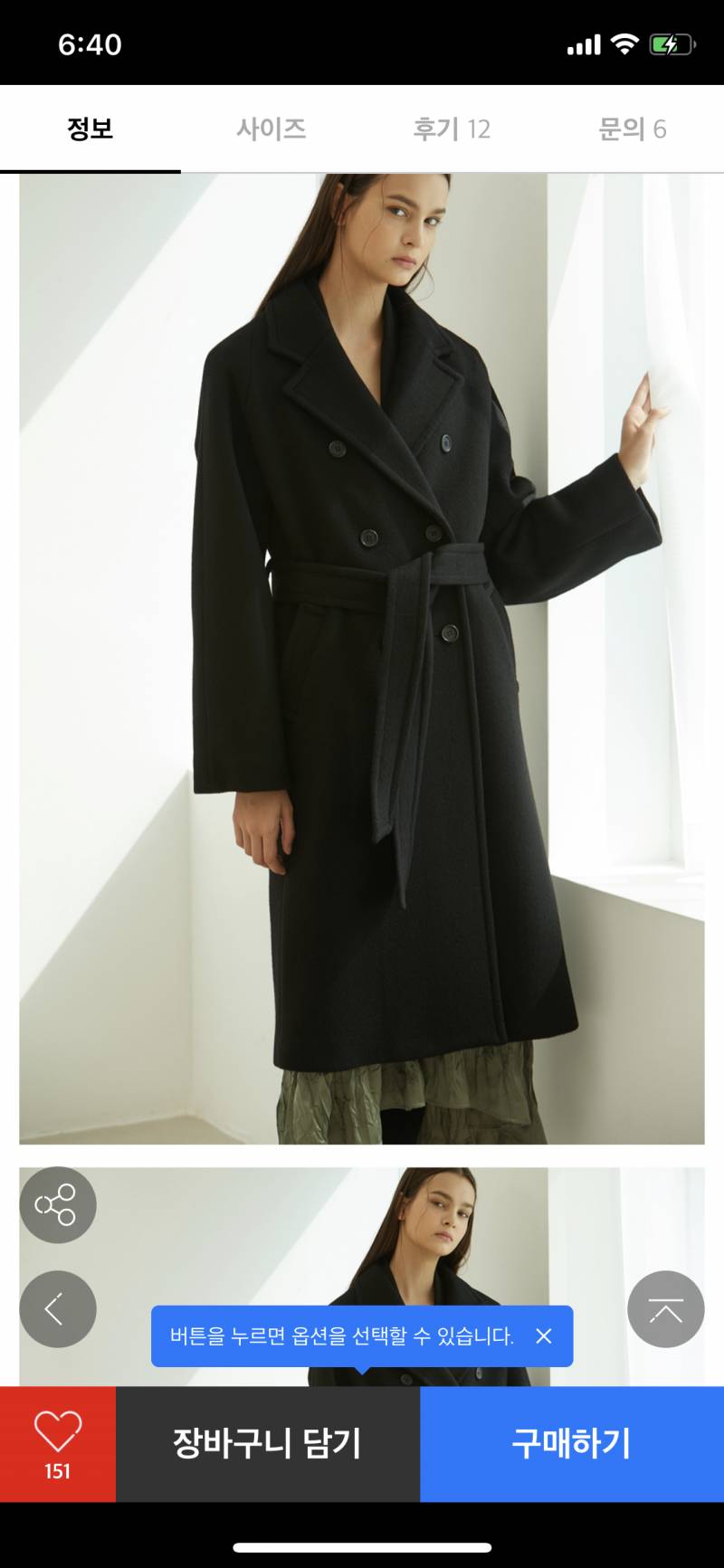 🧥 코트 어때 🧥 한 번만 봐주 | 인스티즈