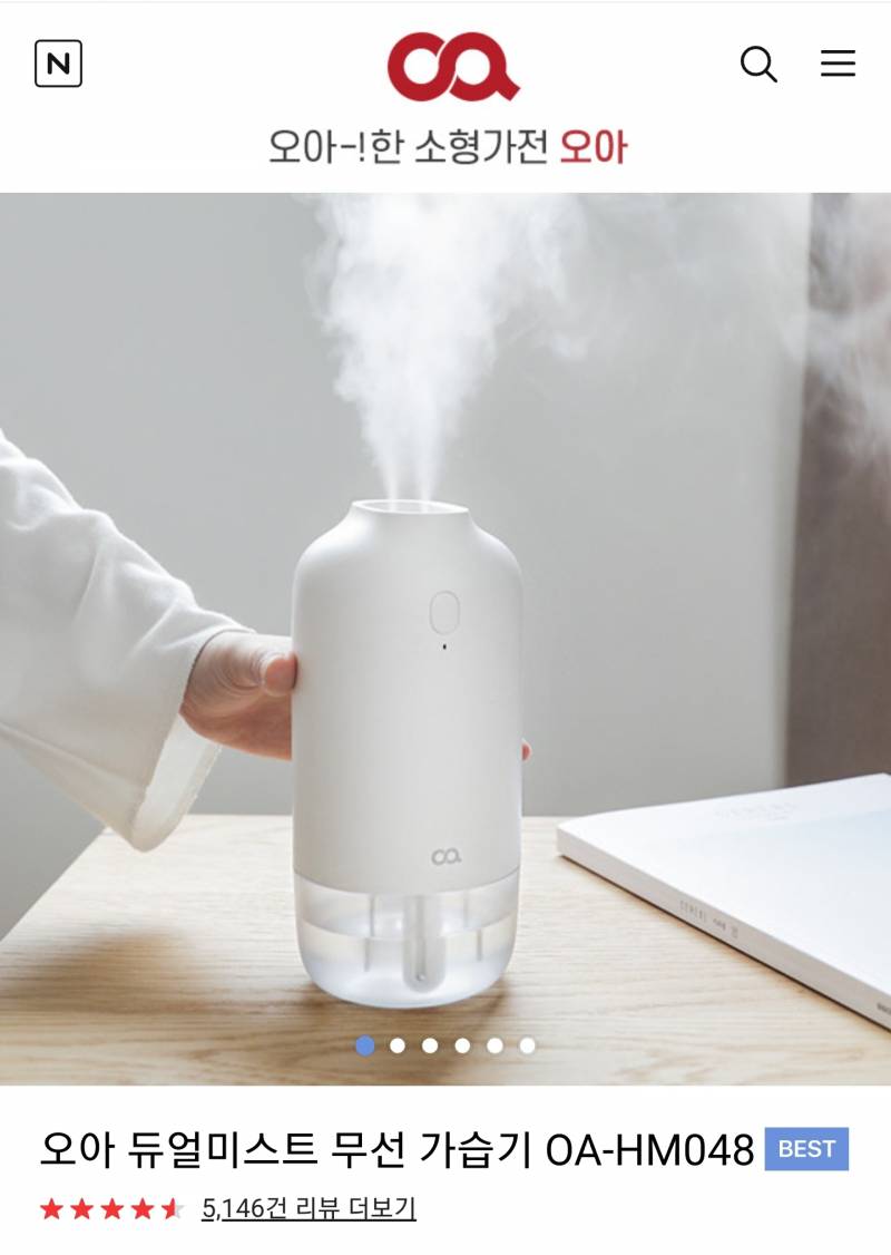 미니가습기 이거 어때?? | 인스티즈