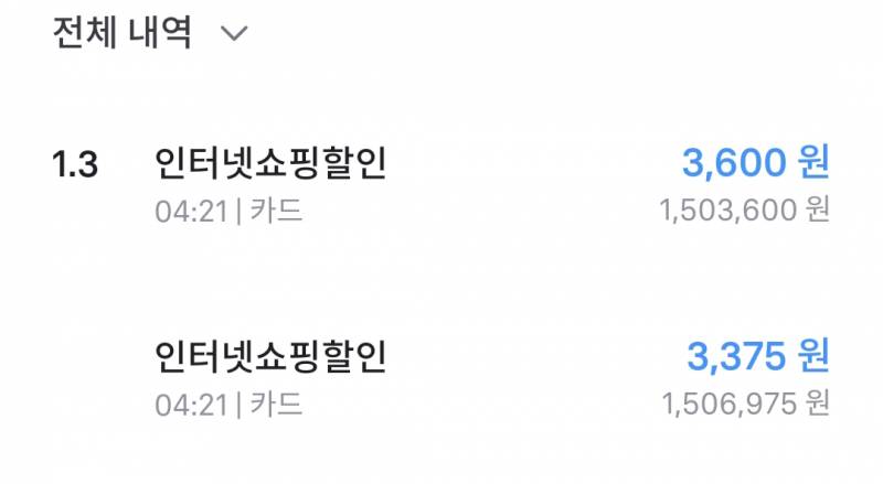 이거 돈 왜들어왔지? | 인스티즈