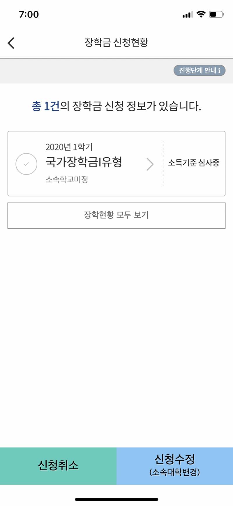 국장 신청한거 나만 이렇게떠??? | 인스티즈