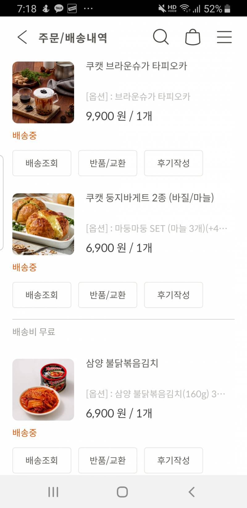 나 이거 시켰는데 후기 궁금한사람??? | 인스티즈