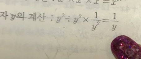 중2수학 이거 답이 왜 이거야 | 인스티즈