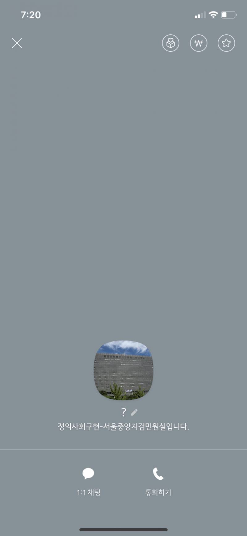 모르는 번호로 전화왔길래 안 받고 혹시나 싶어서 카톡 친구추가해서 봤는데 40 | 인스티즈