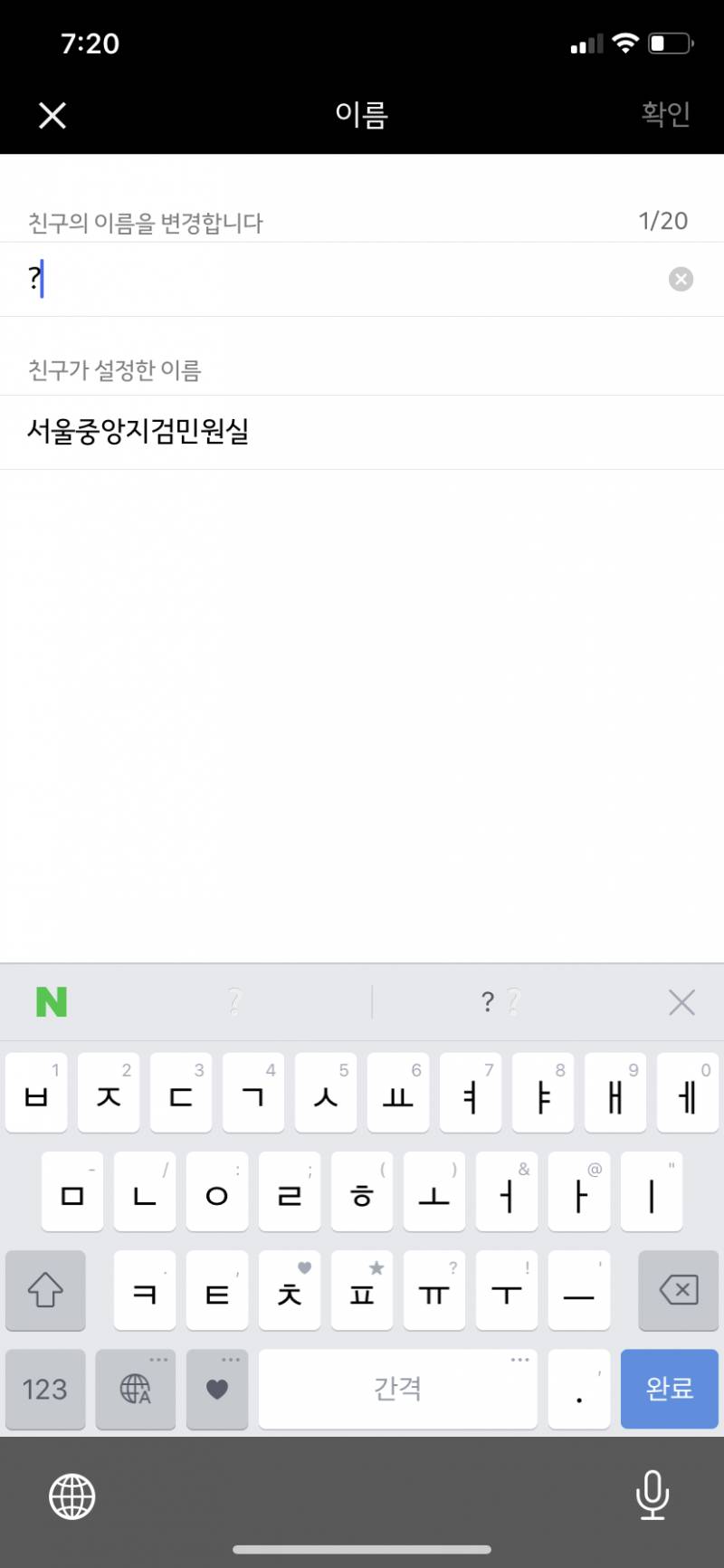 모르는 번호로 전화왔길래 안 받고 혹시나 싶어서 카톡 친구추가해서 봤는데 40 | 인스티즈