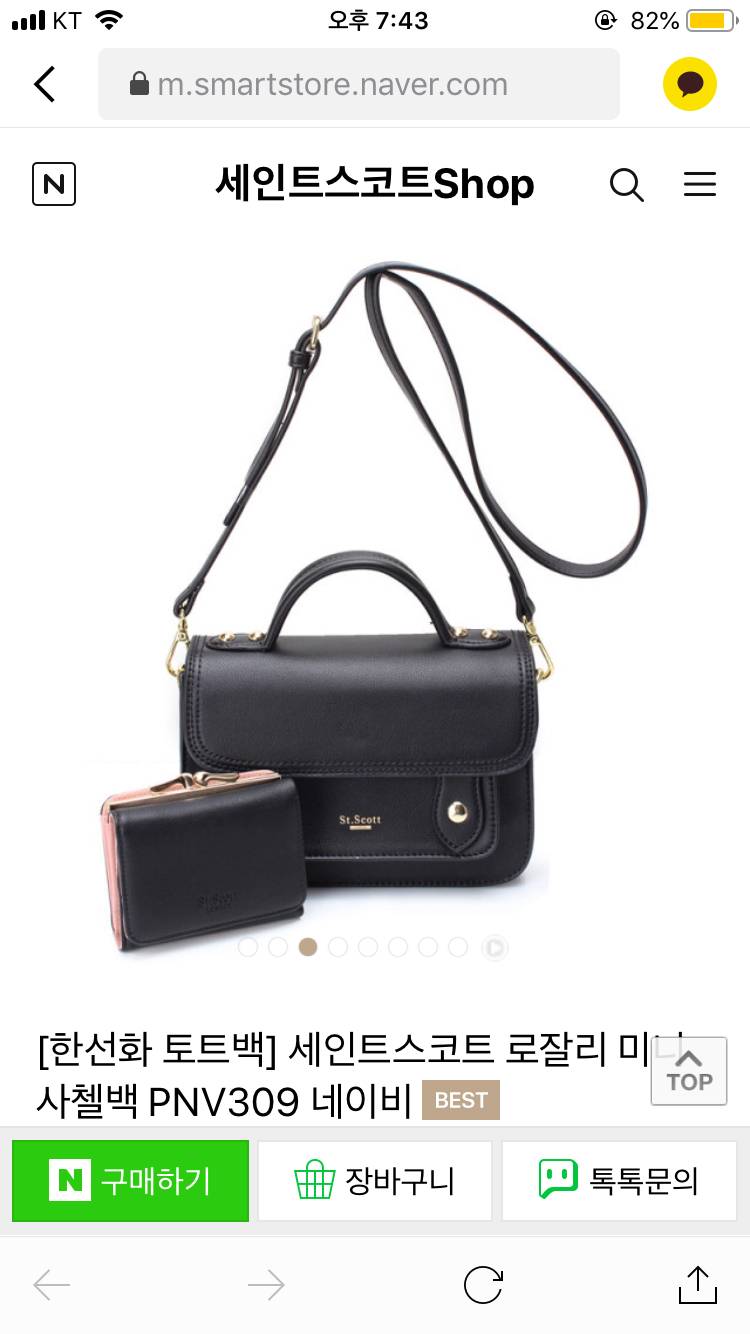 새내기 되는데 언니가 생일선물로 가방 사 준다는데❗️❗️❗️ 1122 | 인스티즈