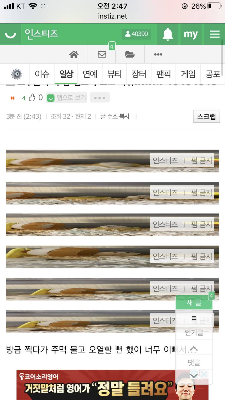 나 사진이 이상하게 나오는데 왜그런지 알아? | 인스티즈