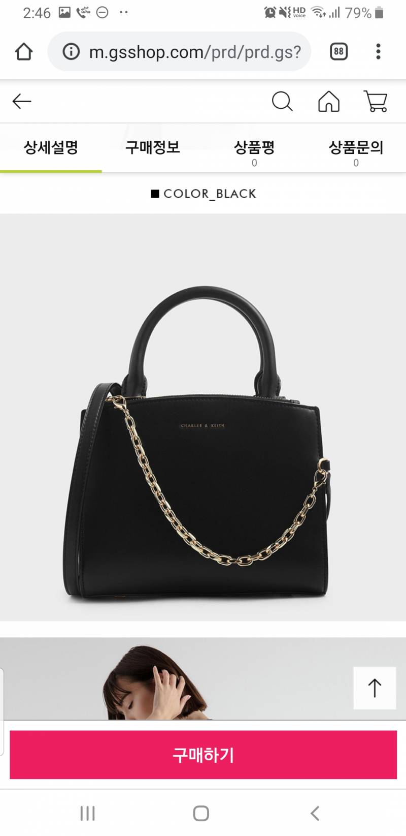 가방 어떤거 살거 같아?????11111122222 | 인스티즈