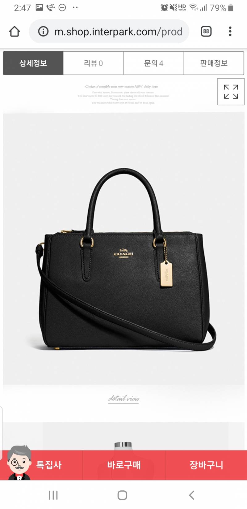 가방 어떤거 살거 같아?????11111122222 | 인스티즈