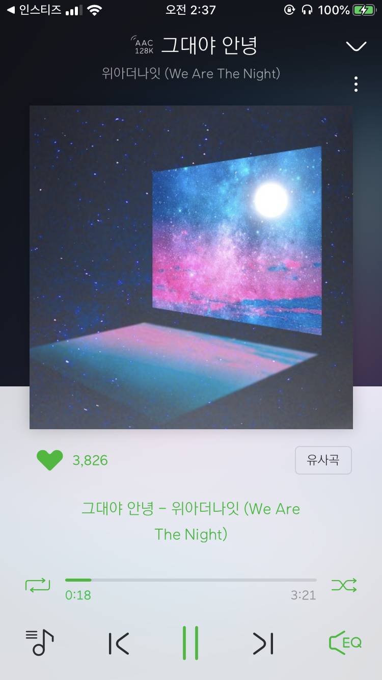 아 진짜 이 노래 너무 좋아 새벽에 들으면 기분 진짜 묘해 ㅠㅠ | 인스티즈