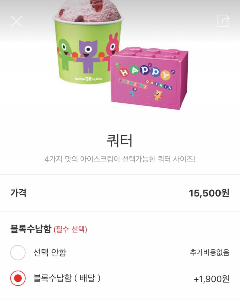 배라 이거 뭐야? | 인스티즈