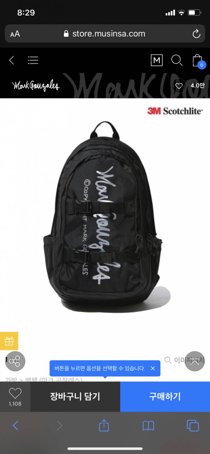 새내기 백팩 골라주라!!!! 지금당장 주문할거야😆😆 1122 | 인스티즈