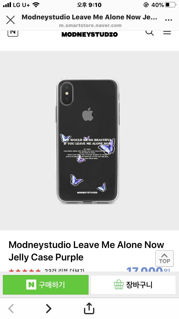 폰케이스 골라주🤍 | 인스티즈