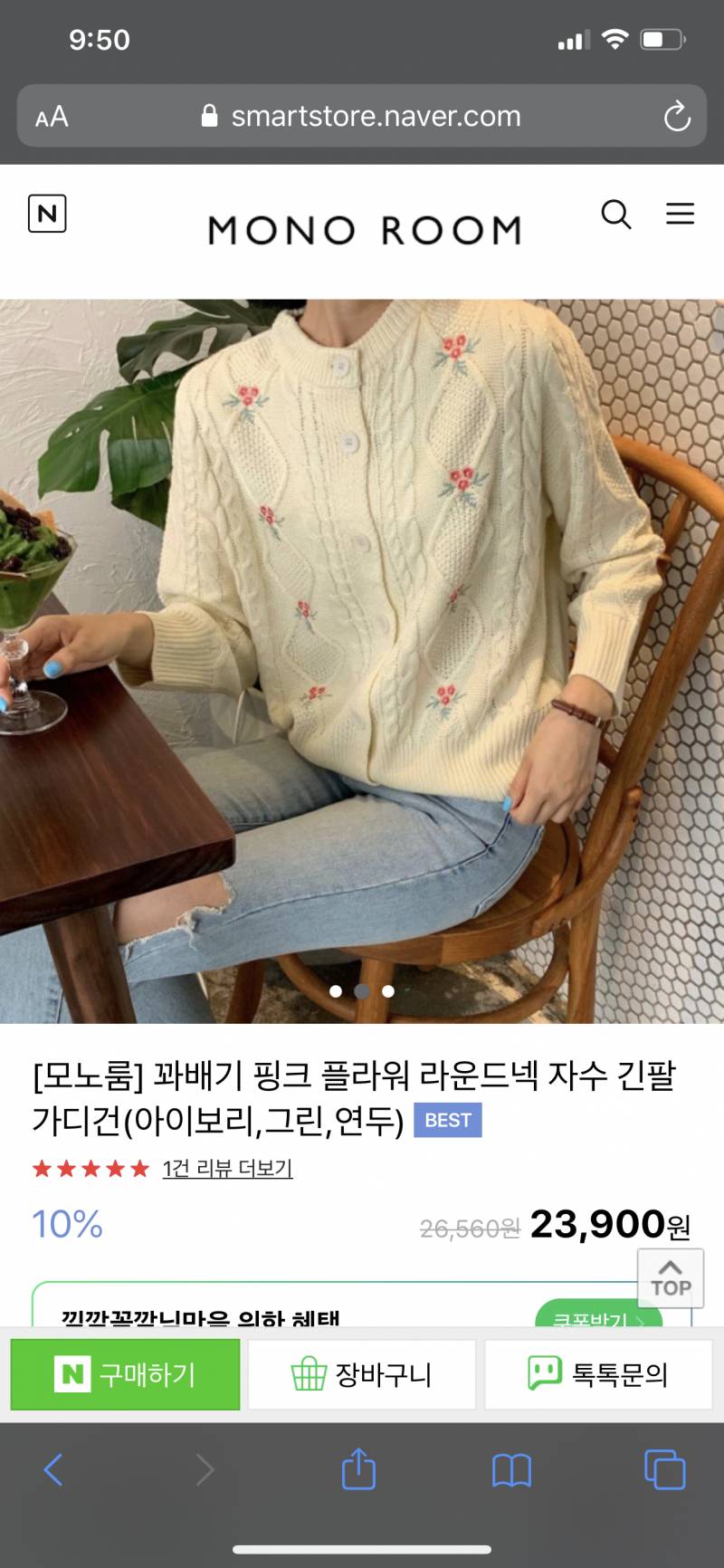 이 가디건 살 말 ㅠㅠㅠ 색도 골라줘 | 인스티즈