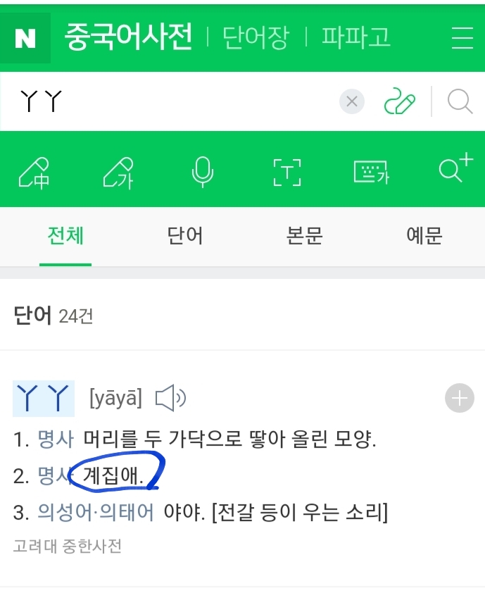 계집애가 힘내라에 대한 설명(주어 조승연) | 인스티즈