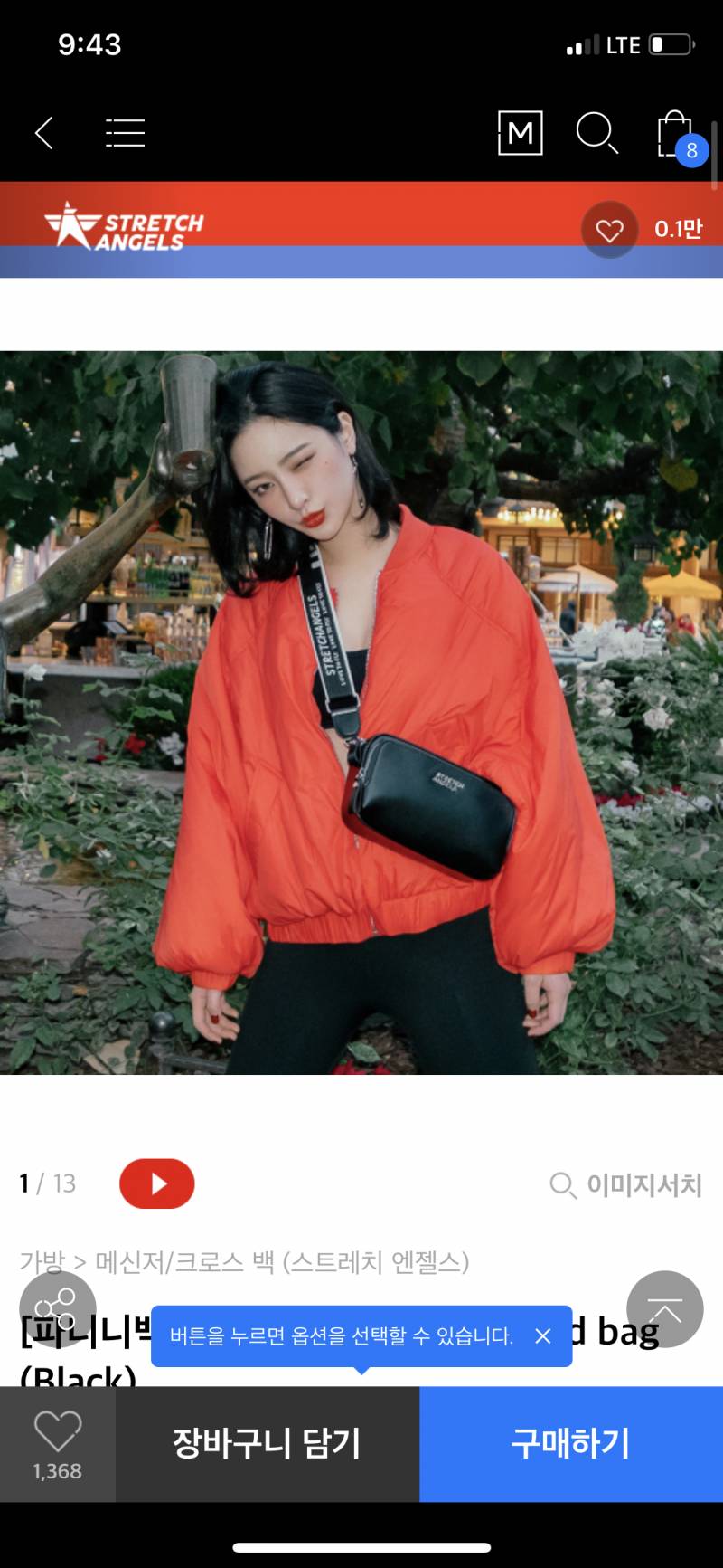 이가방 너무 힙해?? | 인스티즈