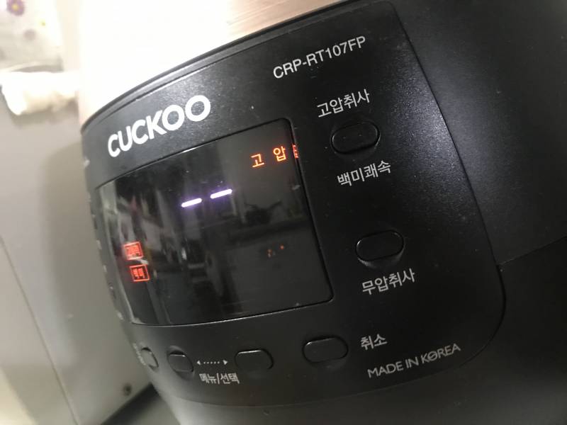 밥하는데 뭐눌러야돼? | 인스티즈