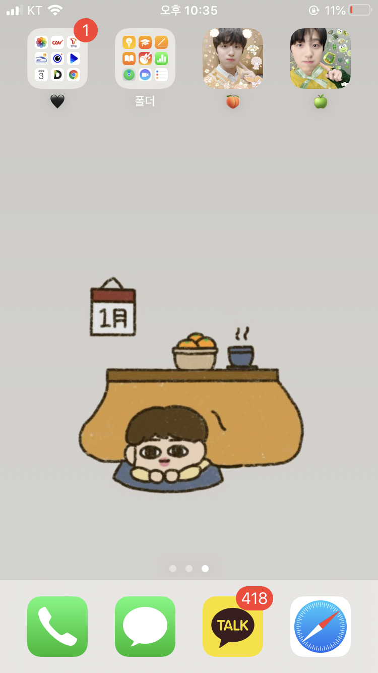 슾구들아 이거 요즘 유행하는 건데 | 인스티즈