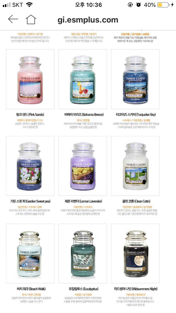 양키캔들 향 추천 해주라 !! | 인스티즈