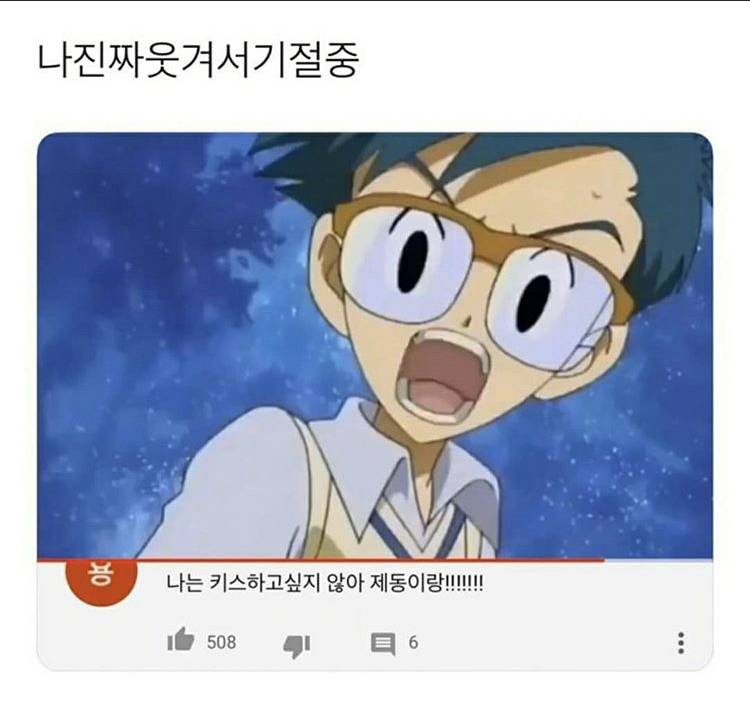 이 짤 왜 웃긴거야?????알려줄사람 | 인스티즈
