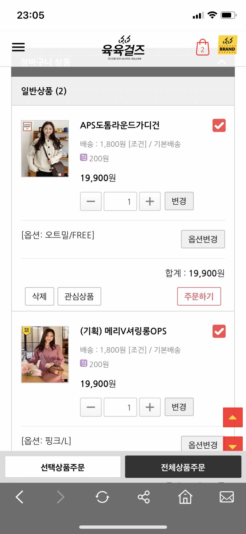 결혼식가려고 옷고르는중인데 어울리는지봐주라 ㅠㅠ | 인스티즈