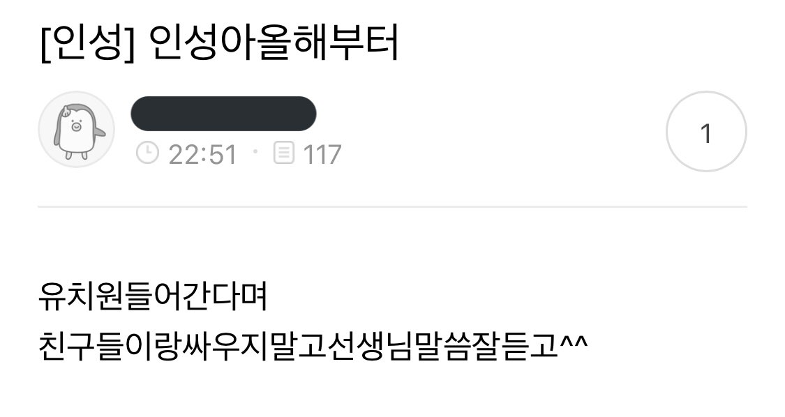 ㅋㅋㅋㅋㅋㅋㅋㅋ아기 모에화에 진심인 팬과 소속사(셒구 | 인스티즈