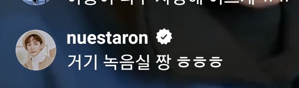 범주 인별 라방에 뉴이스트 아론 ㅜㅜㅜㅜㅜ | 인스티즈