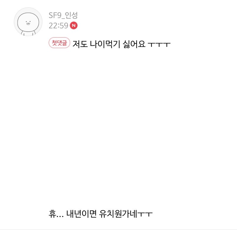 김인성 벌써 유치원가...?ㅠㅠㅠㅠㅠ | 인스티즈