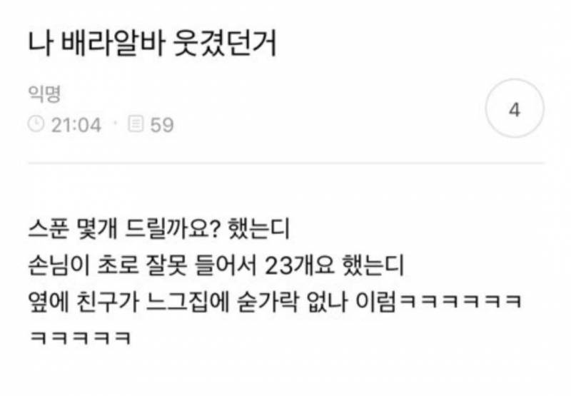 아 이거 진짜 웃기닼ㅋㅋㅋㅋㅋㅋㅋㅋ | 인스티즈