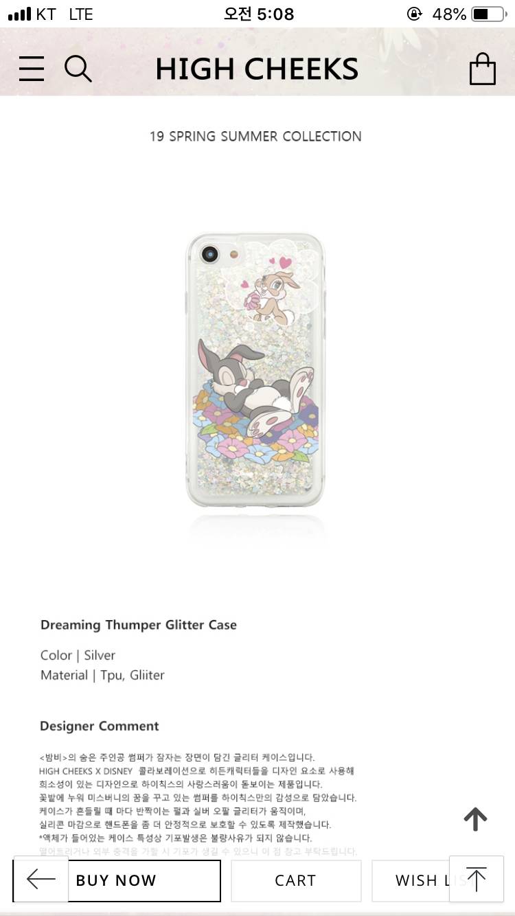 나 폰케 고르다 날샜어 안자는 익들아 안바쁘면 폰케이스좀 골라줘 | 인스티즈