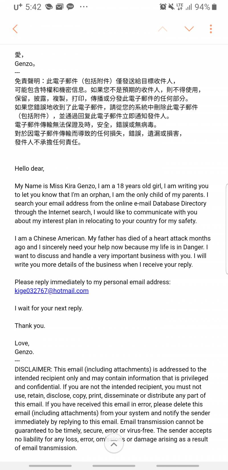 이거 뭐지??? 나 해킹당했었나?? | 인스티즈