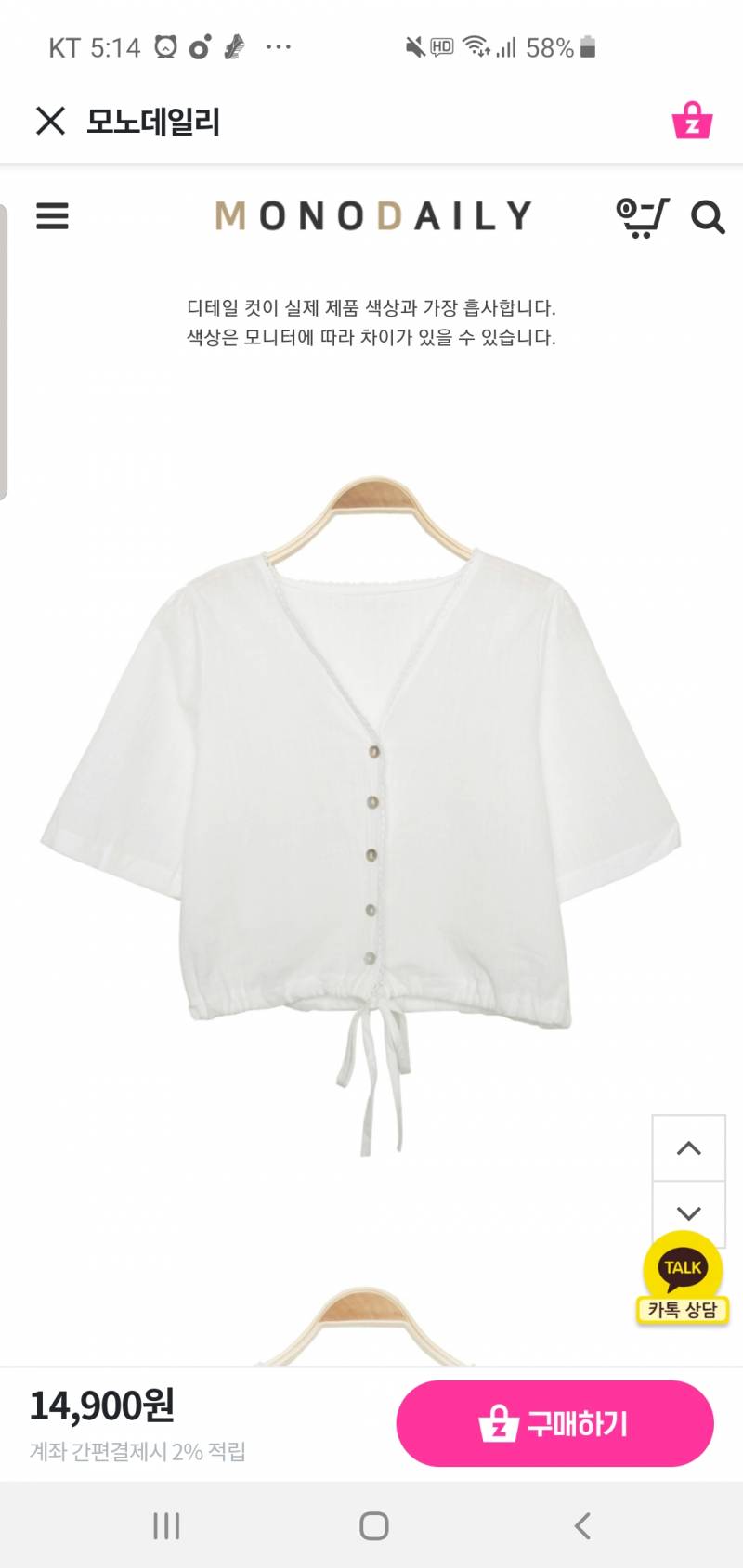 이 상의랑 이 치마 입는거 어때 | 인스티즈