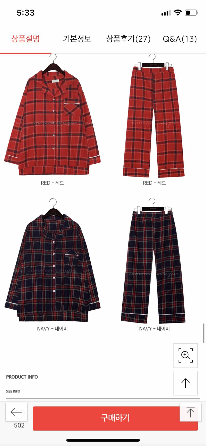 익들아ㅜㅜㅜ 잠옷 살껀데 어떤거 살지 골라줘ㅜㅜㅜ | 인스티즈