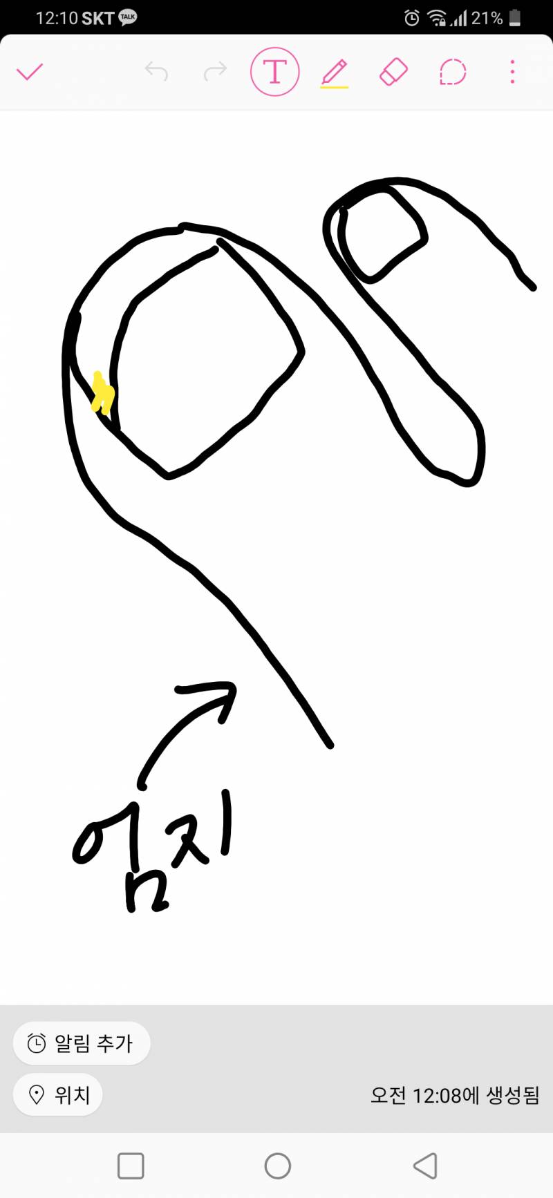 발톱때 냄새가 너무심해 | 인스티즈