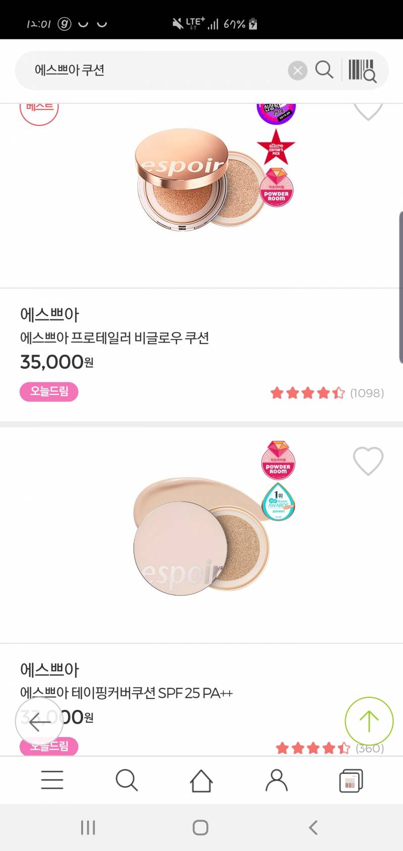 익들아 나 쿠션 뭐 살까⁉️⁉️⁉️ | 인스티즈