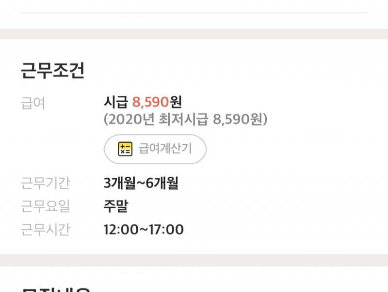 알바 지원 많이 해본익들아ㅜㅜ | 인스티즈