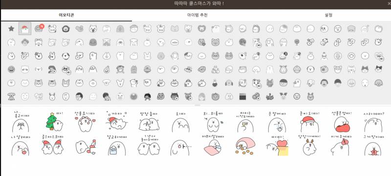 나보다 이모티콘많은사람못봄 인티1위 자부함 | 인스티즈