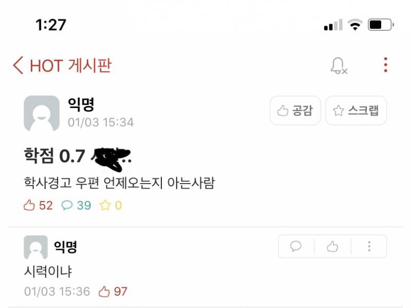 아 학교 에타 웃겨 죽겠네 ㅠㅠㅠㅋㅋㅋㅋㅋㅋㅋㅋㅋㅋㅋㅋㅋ | 인스티즈