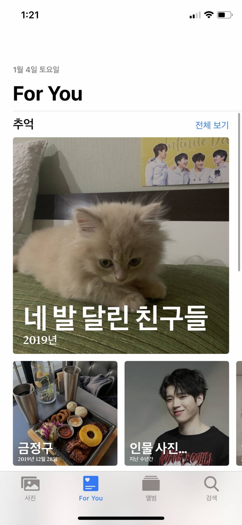 아 아이폰 갤러리 뻘하게 웃기네 ㅋㄱㅋㄱㅋㄱㅋㄱㅋㅋ | 인스티즈