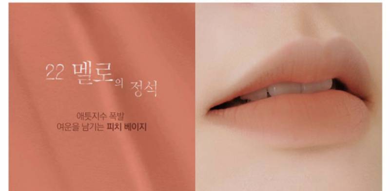 가을 뮤트 소프트 립 골라주라! | 인스티즈