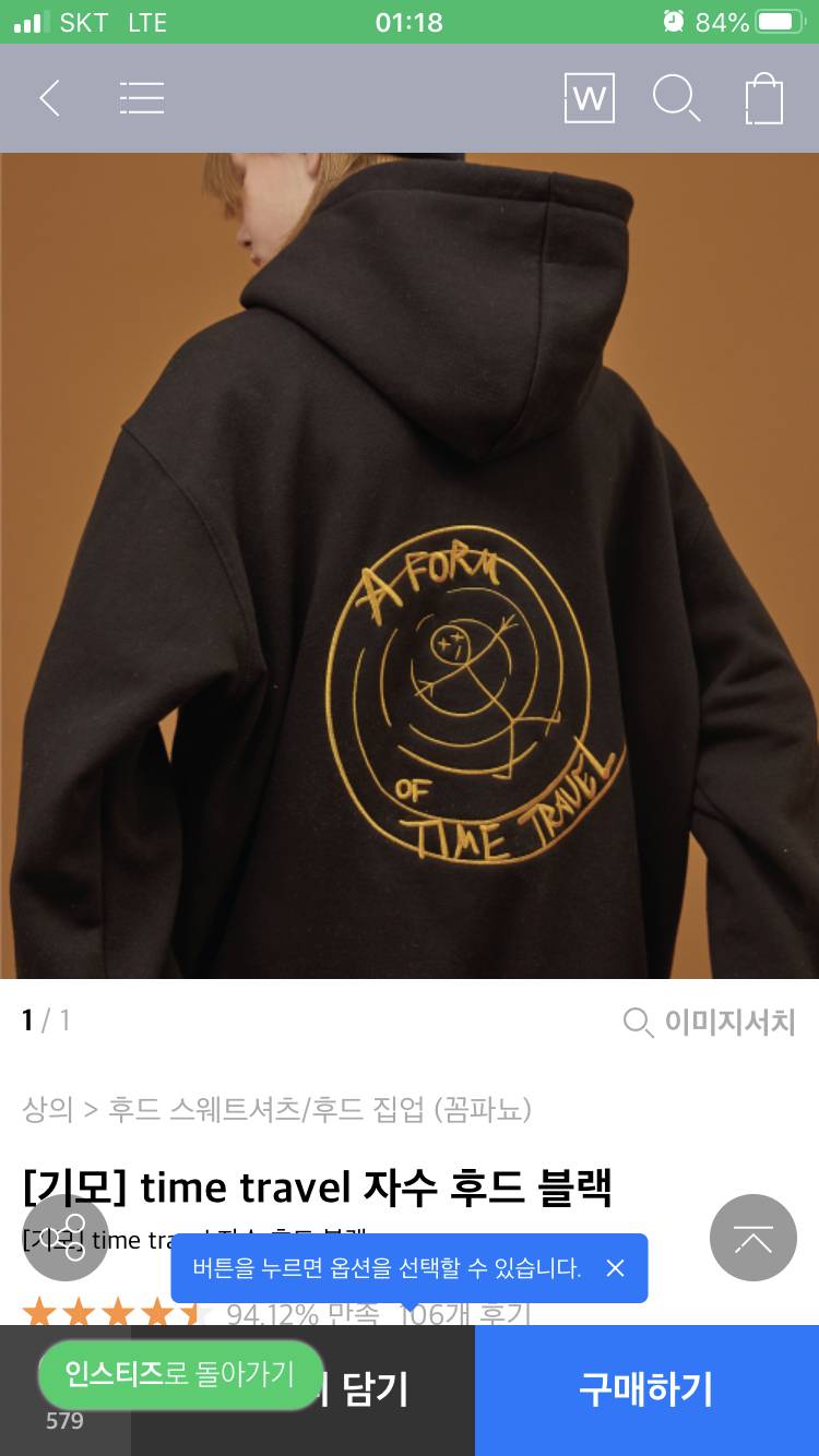 이 후드티 20살 남자애가 입기에 촌티나?ㅠㅠ | 인스티즈