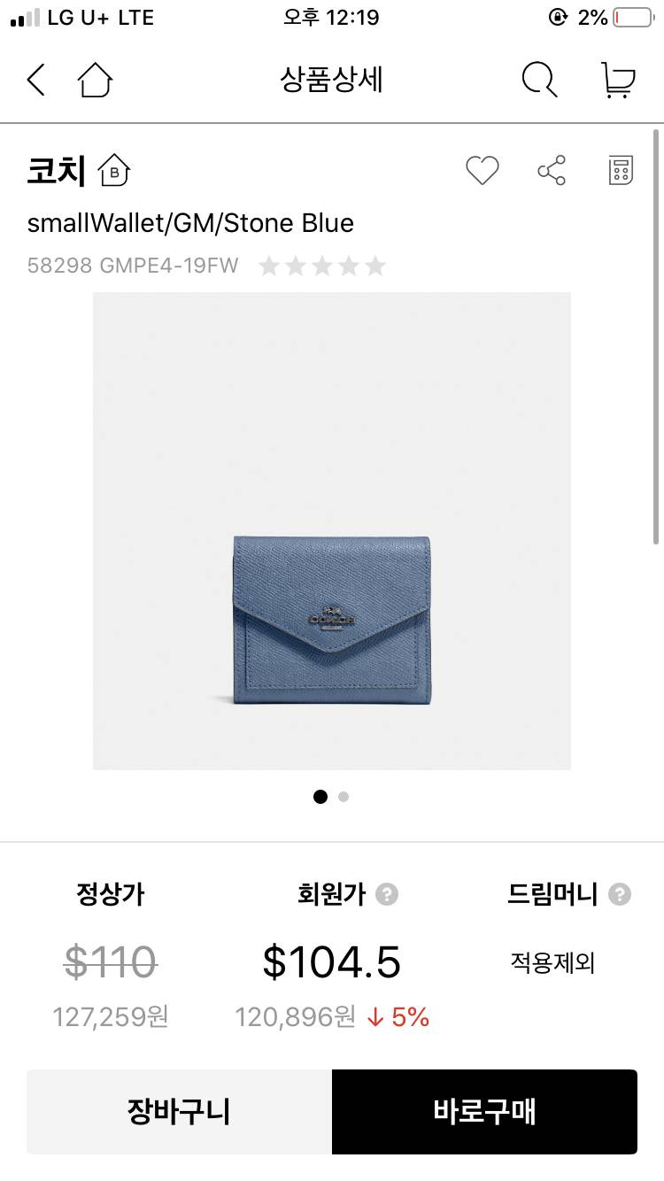 지갑 뭐가 더 나? | 인스티즈