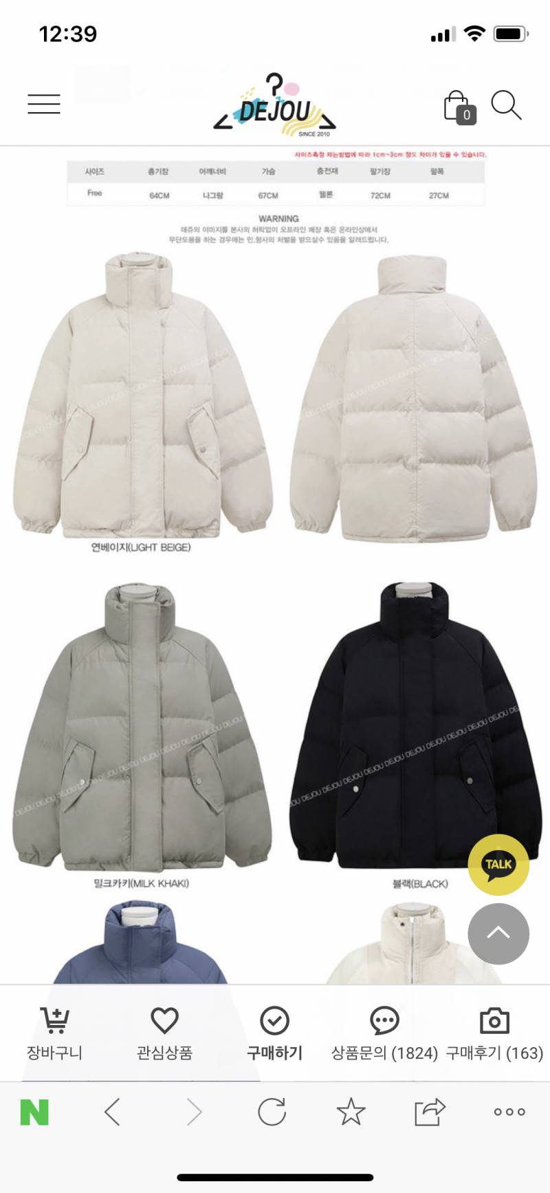 숏패딩 색상 골라주 | 인스티즈