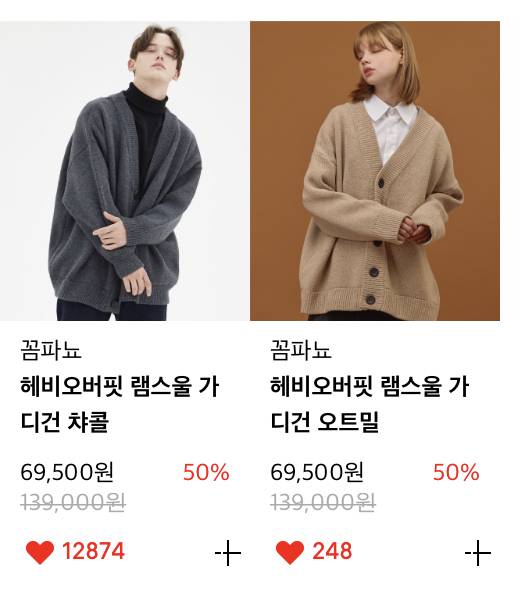 익들 봄에 가디건 많이 입나?? 옷 좀 봐조!! | 인스티즈