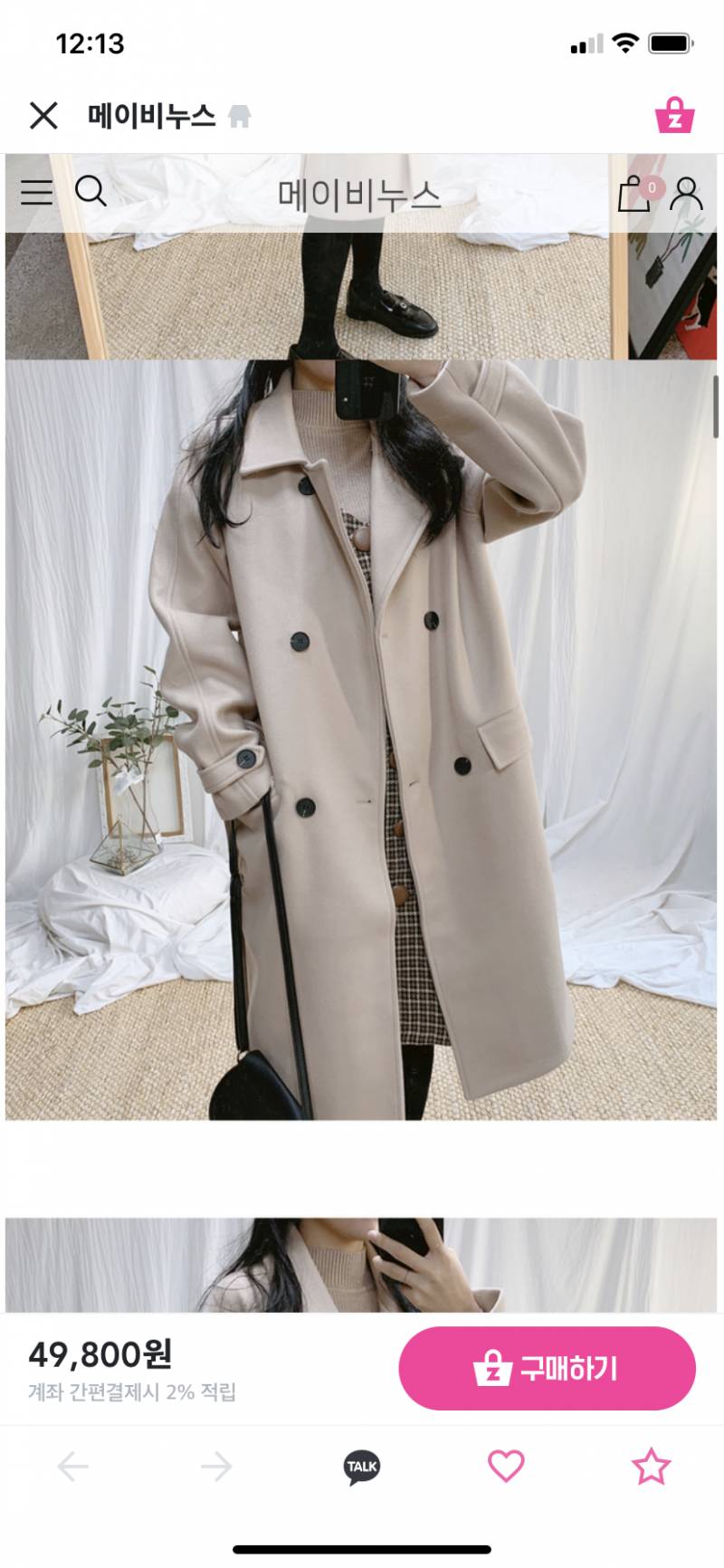 이 코디가 어떤느낌의 스타일일까..??40 | 인스티즈