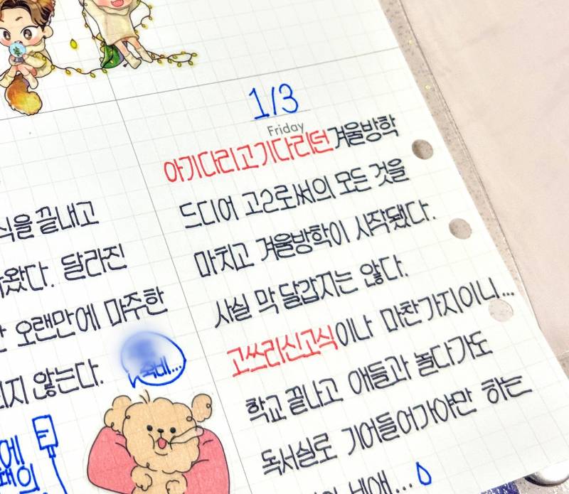 올해는 꼭 매일매일 다이어리 써야지 | 인스티즈