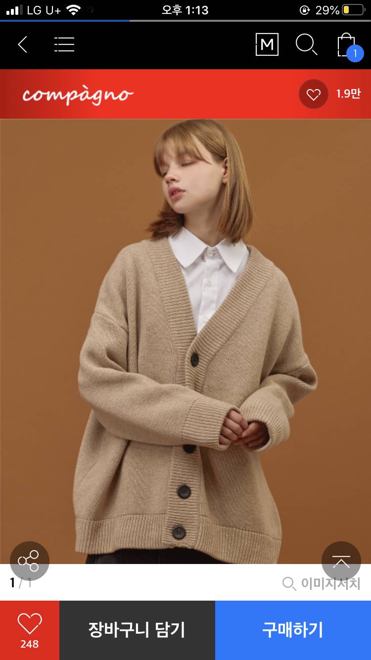 익들 오트밀색 상의 밑에는 뭐입어야해?? 무슨색 바지? | 인스티즈